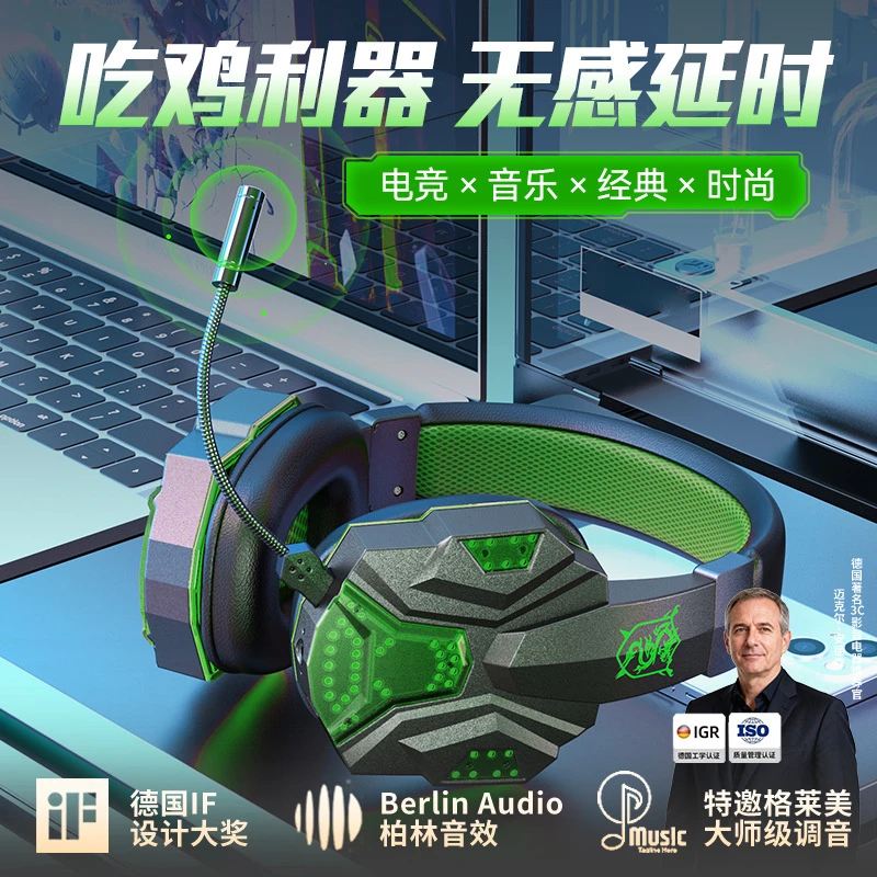 柏林之声2025无线游戏吃鸡耳机蓝牙电竞电脑耳麦带头戴式手机耳机