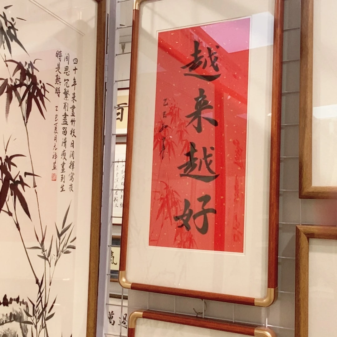 书法越来越好 3366cm