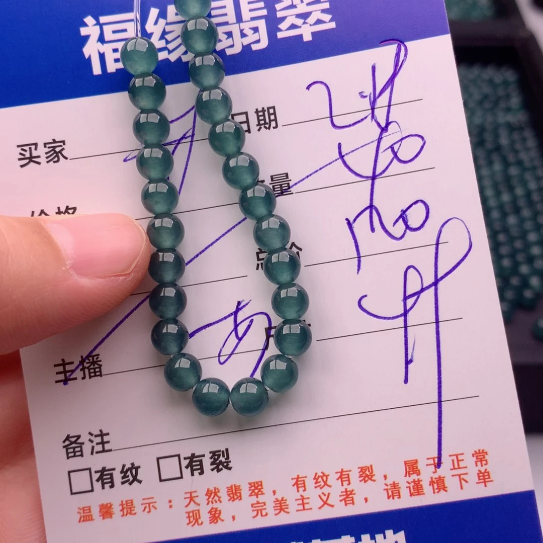 翡翠手链未镶嵌多样性40