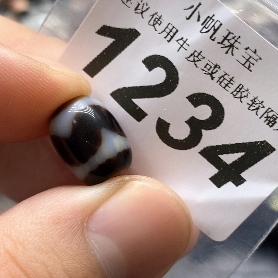 玛瑙/玉髓未镶嵌裸珠1234