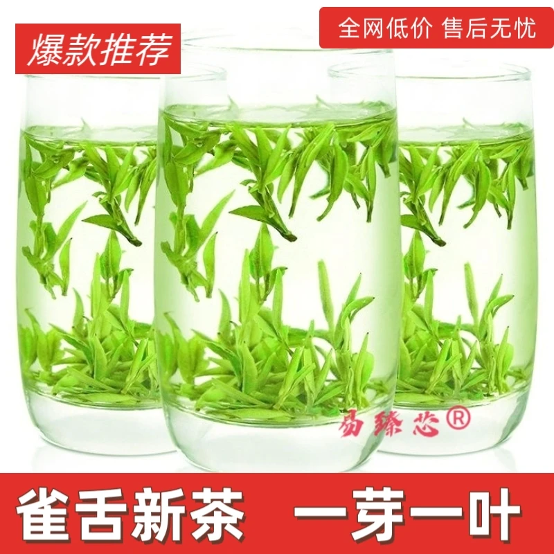 一芽一叶正宗雀舌绿茶2025明前新茶贵州湄潭嫩芽高山云雾春茶茶叶