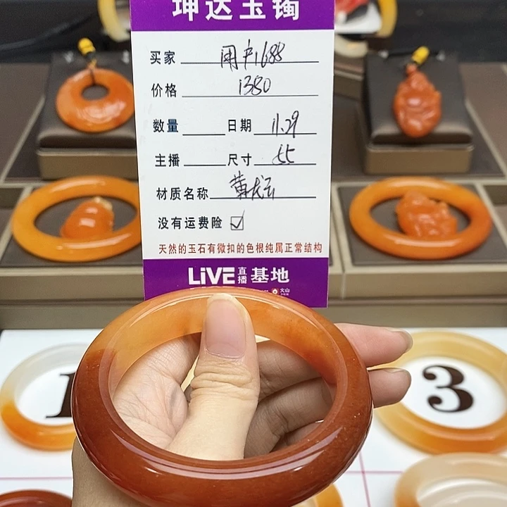 用***8石英质玉（黄龙玉）未镶嵌手镯