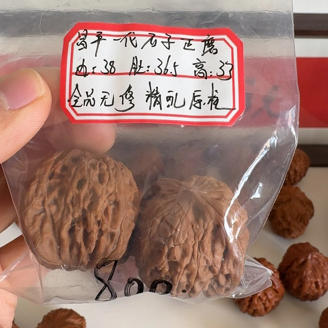 皓***文玩核桃吊坠38全品昌平石子磨