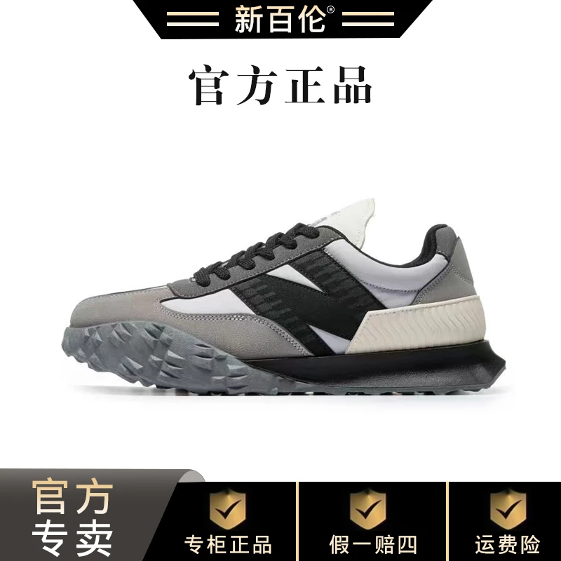 NEW BOLUNE/新百伦【琥珀流光】早秋复古经典百搭潮流低帮休闲男鞋