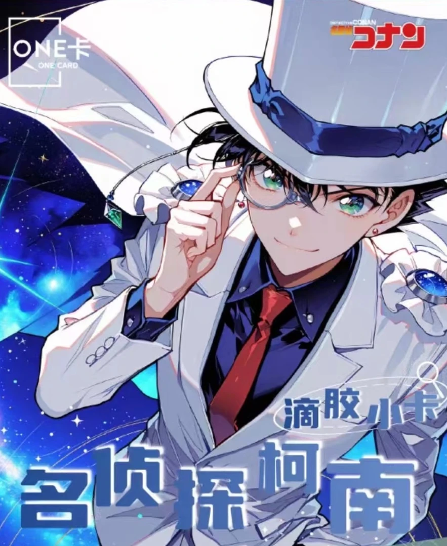 【玩法】One卡柯南高定滴胶小卡第一弹