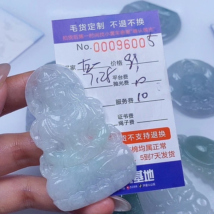 古***一定制翡翠未镶嵌翡翠