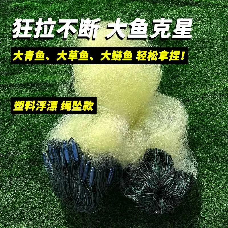 0.30线三层沉网加强黄丝塑料浮漂渔网粘网鲈鱼草鱼鲢鱼捕鱼网挂网