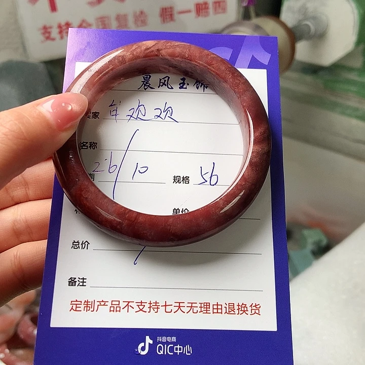 牟***欢石英质玉未镶嵌手镯
