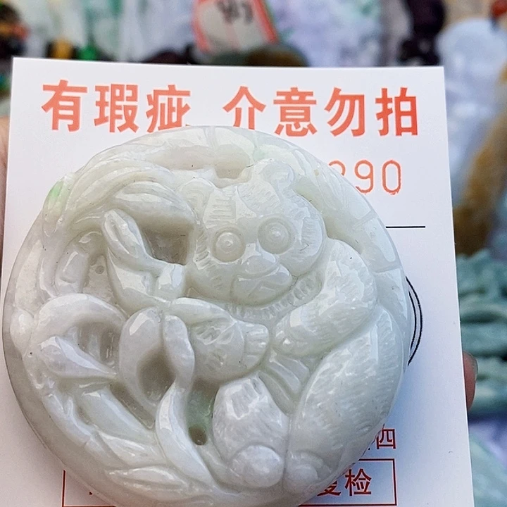 吊坠(不含链)未镶嵌翡翠
