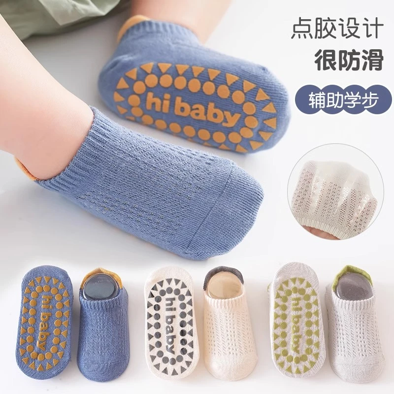 宝宝地板袜纯棉夏季薄款婴儿防滑隔凉学步袜新生儿童夏季薄款船袜