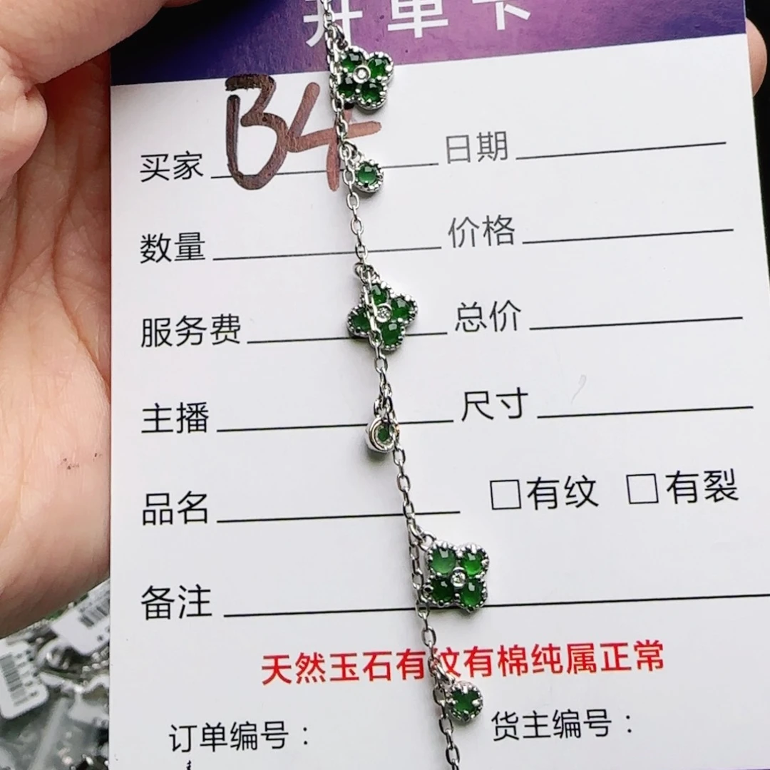 银S925镶嵌手链翡翠