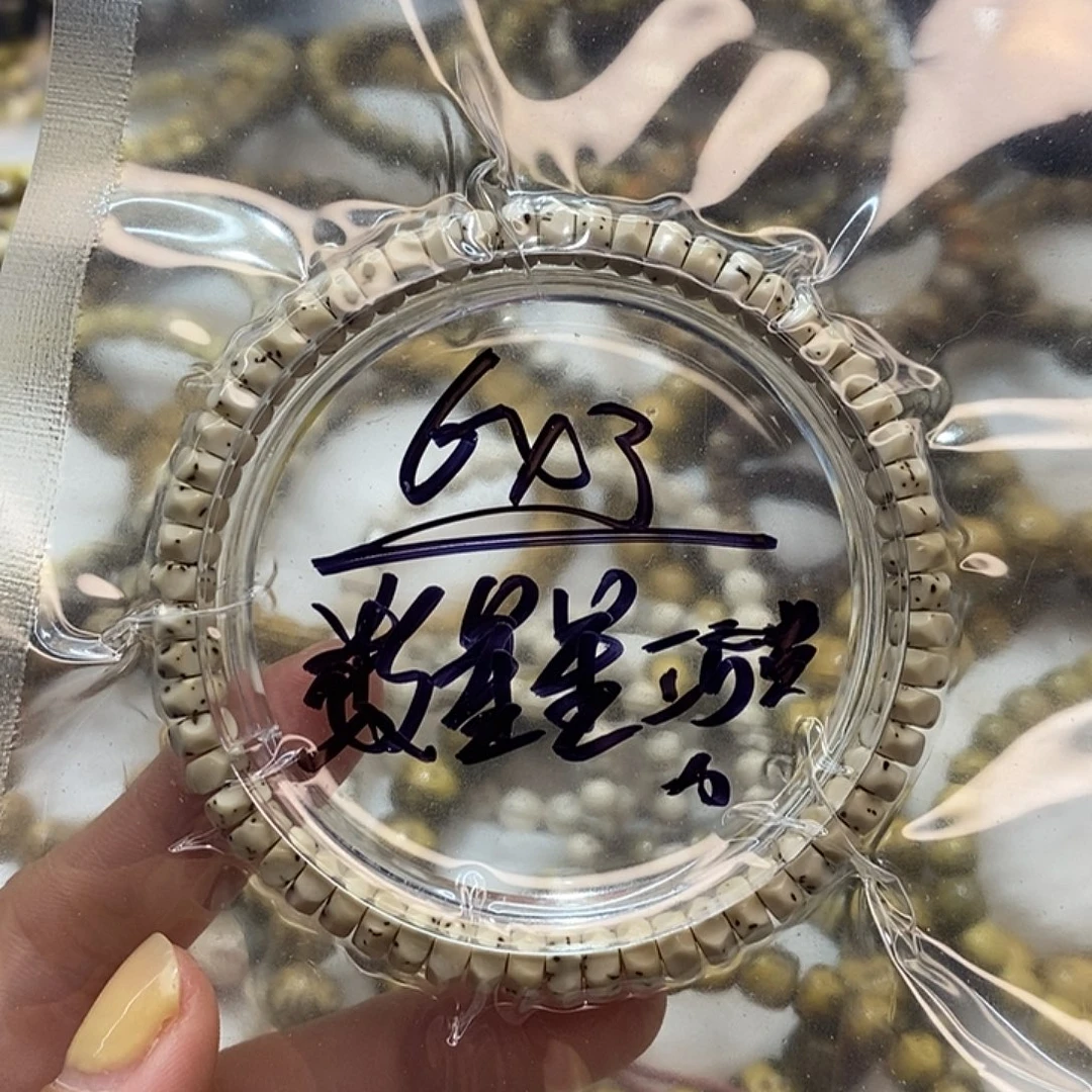 吊坠星月菩提海南