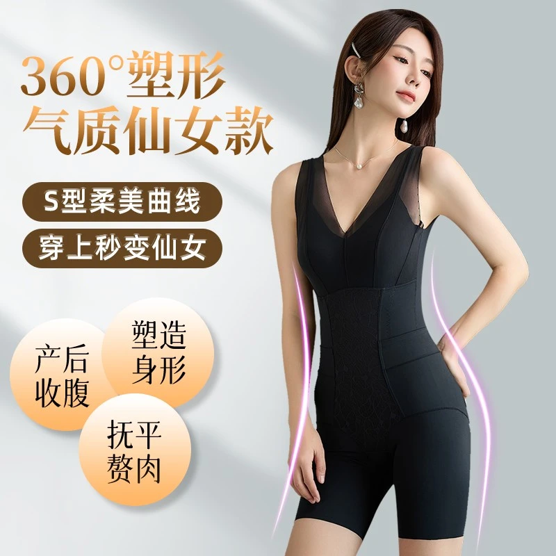 【自带胸垫】春夏新品连体衣塑身衣后连体脱式塑形收腹束腰美体衣
