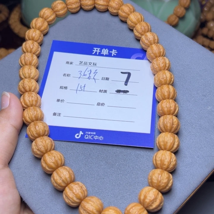 猴头核桃手串猴头