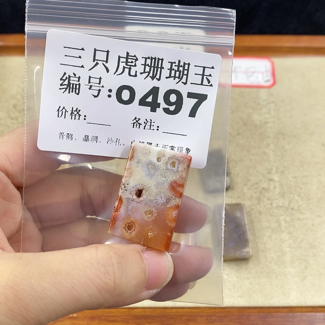 硅化珊瑚（珊瑚玉）1未镶嵌嘉****厂