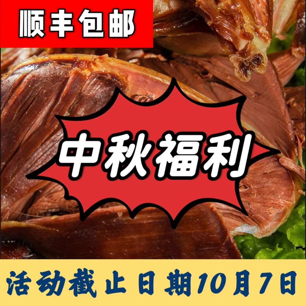 喜迎中秋王多鱼烤鸽子送猪心