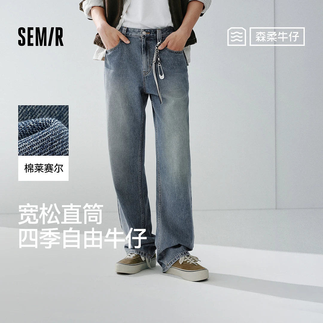 森柔牛仔|森马牛仔裤男经典百搭长裤2026新春宽松直筒裤显高显瘦