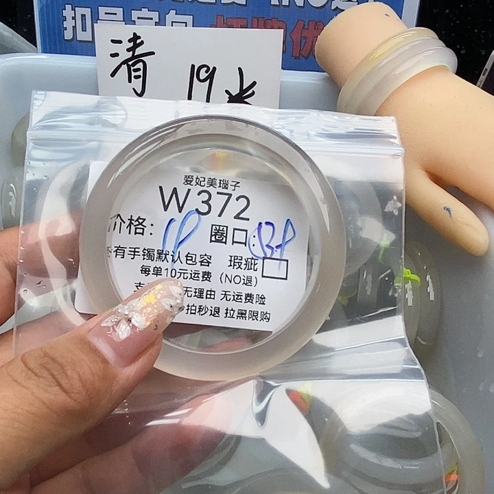 喂***。手镯玛瑙/玉髓未镶嵌372
