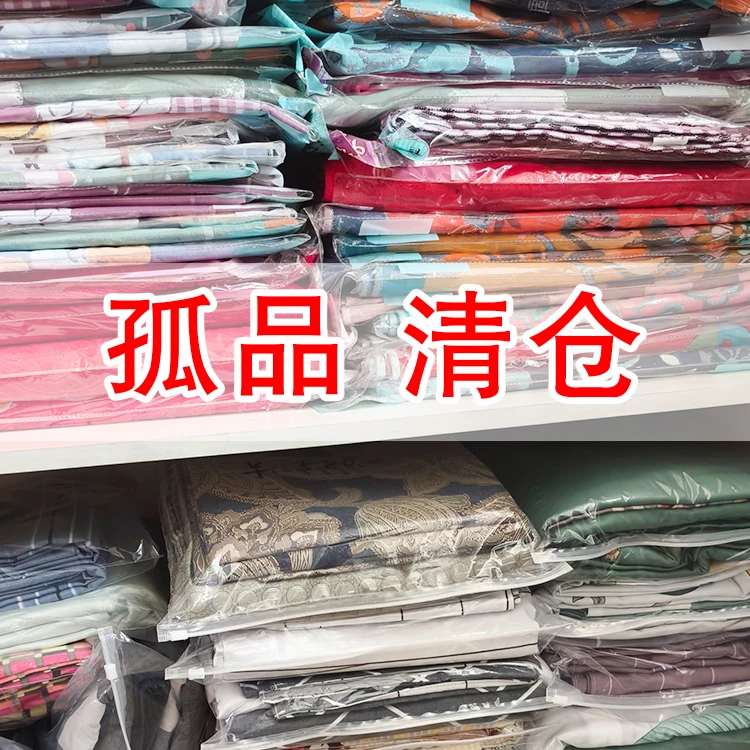 美洁亚【孤品清仓】被罩+枕套 两件纯棉