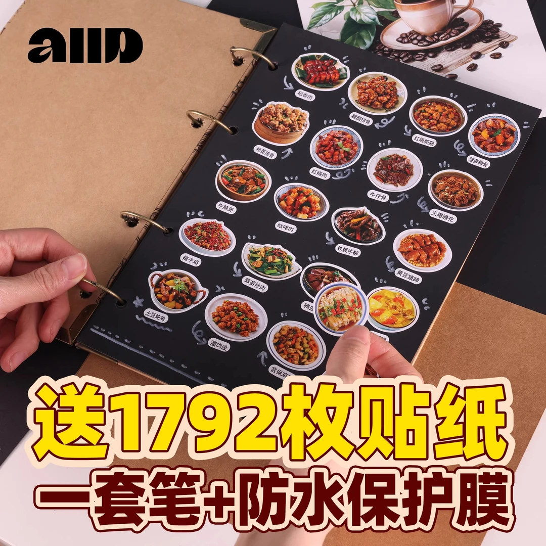 菜单本diy家庭自制菜单活页本家用厨房个性菜谱手绘本黑卡牛皮纸