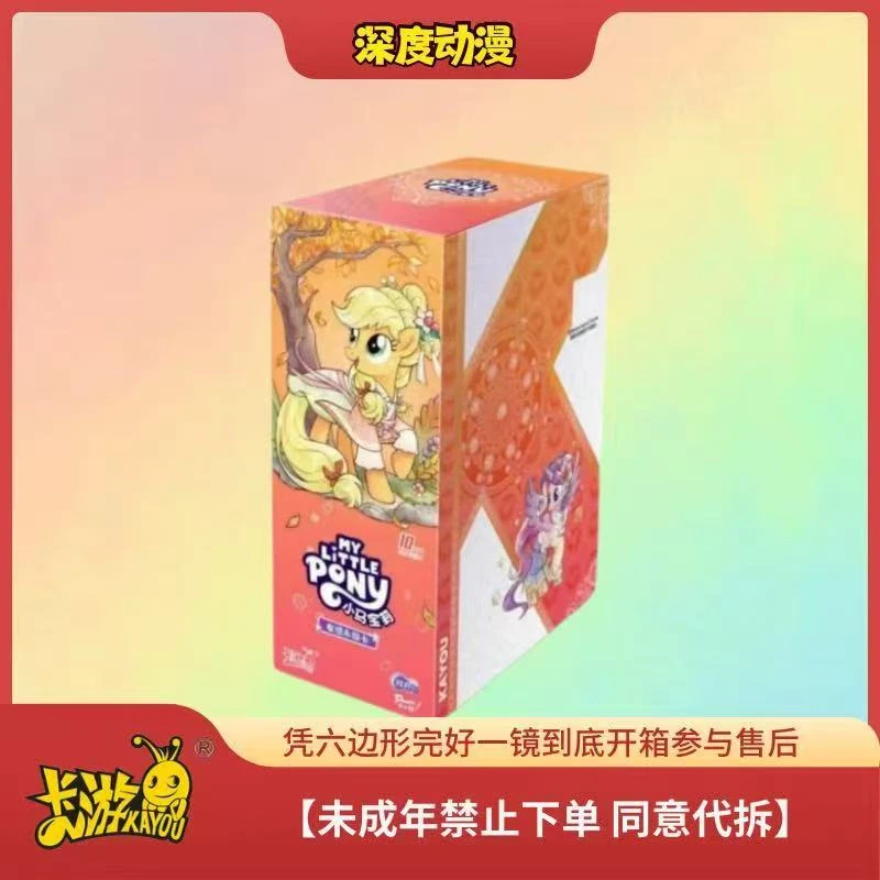 【小马相亲】正版授权第7弹辉月包小马宝莉