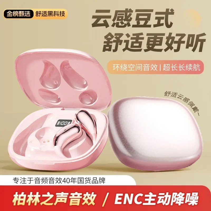 【超高颜值】无线蓝牙耳机不痛挂耳式运动长续航高颜值男生女生通用