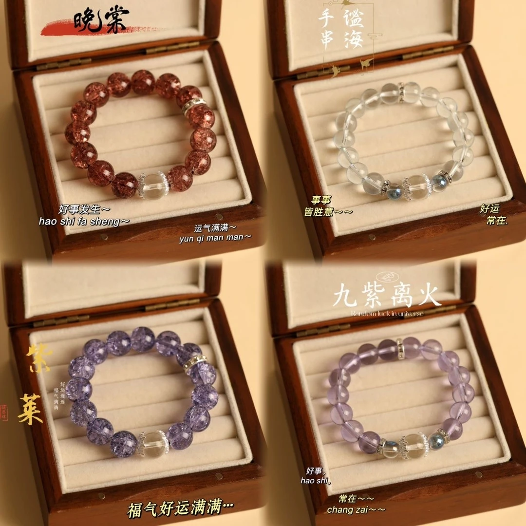 非金属玻璃手链 新款幕山紫手串串珠轻奢宫廷气质转运送闺蜜女友