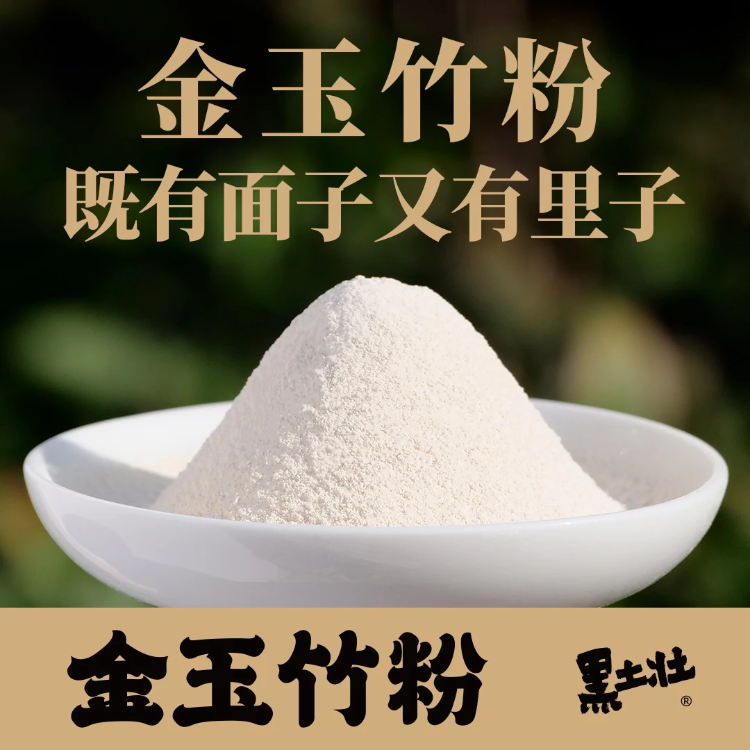 3罐金玉竹粉送玉竹茶用好的玉竹片做原料