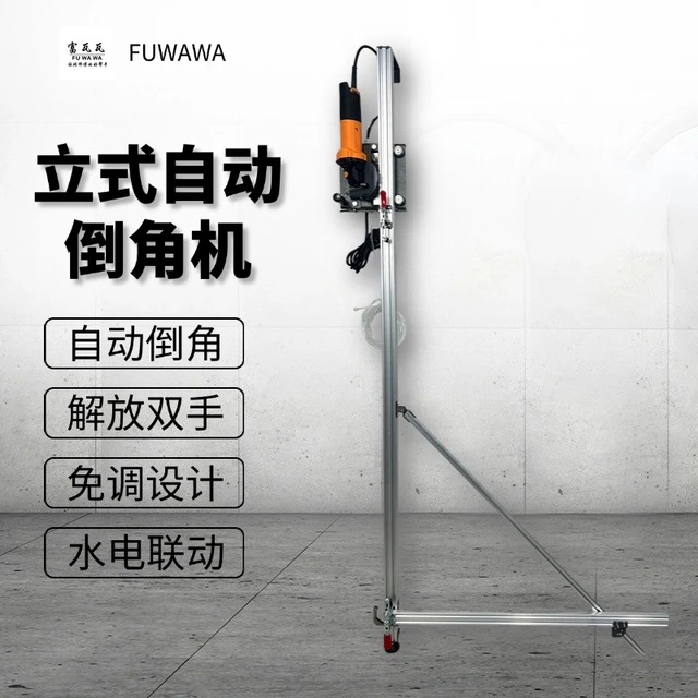 富瓦瓦立式自动倒角机岩板电动切割机高精度免调倒角神器