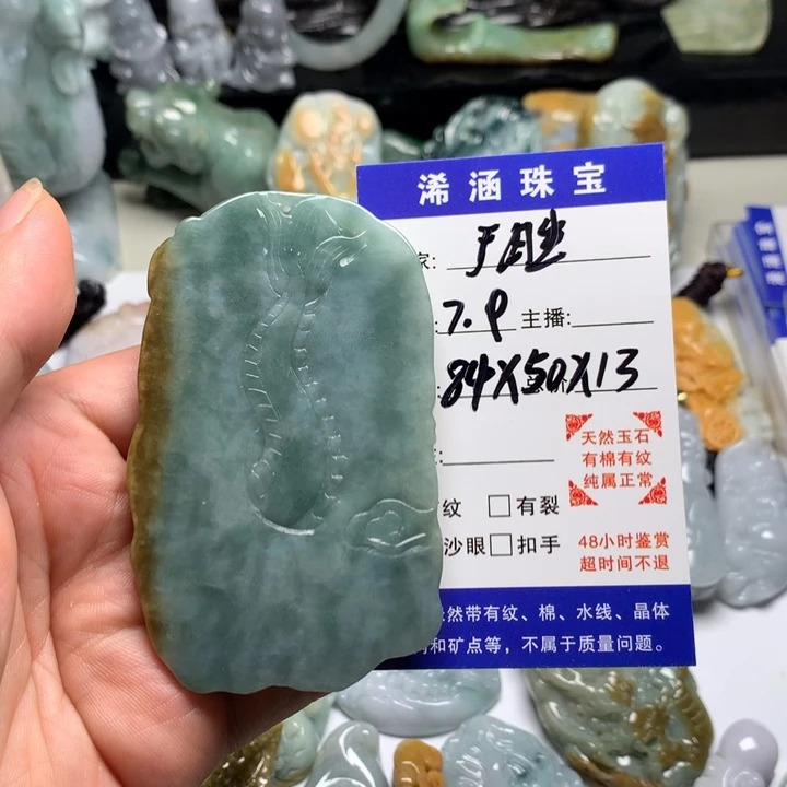 翡翠未镶嵌颈饰于*尾巴