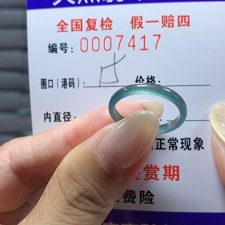 翡翠未镶嵌戒圈711.