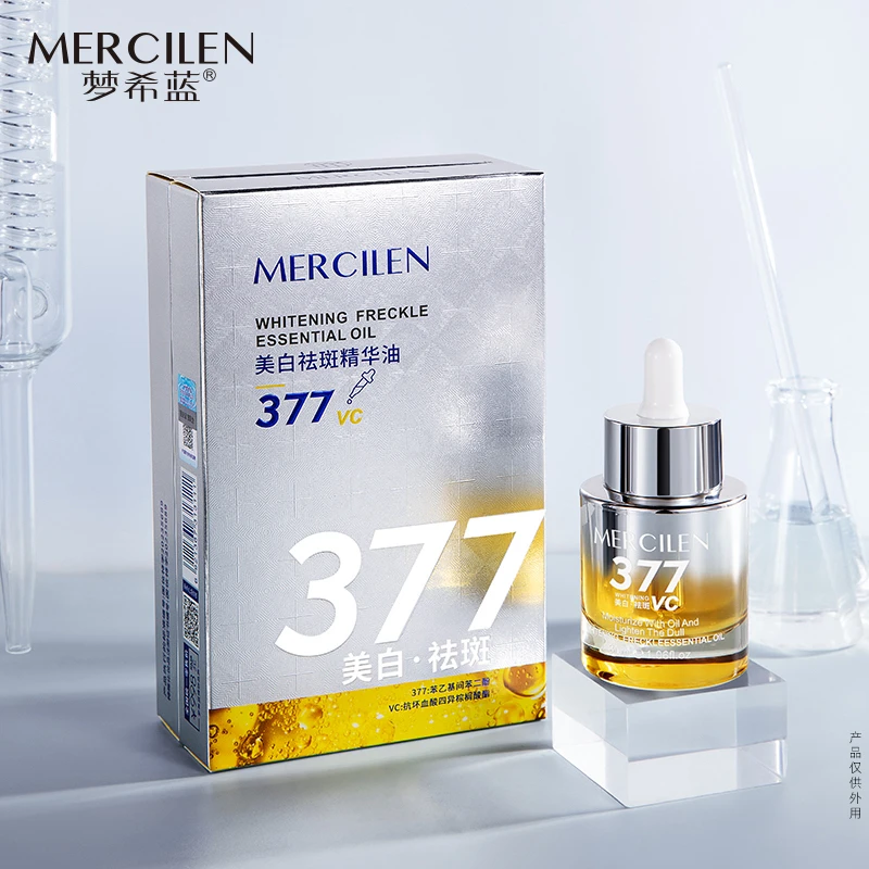 MERCILEN美白祛斑精华油（377小白灯）