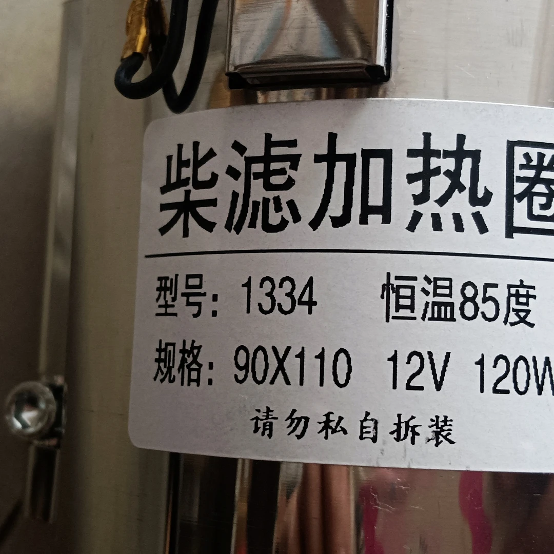 柴油滤芯器加热圈