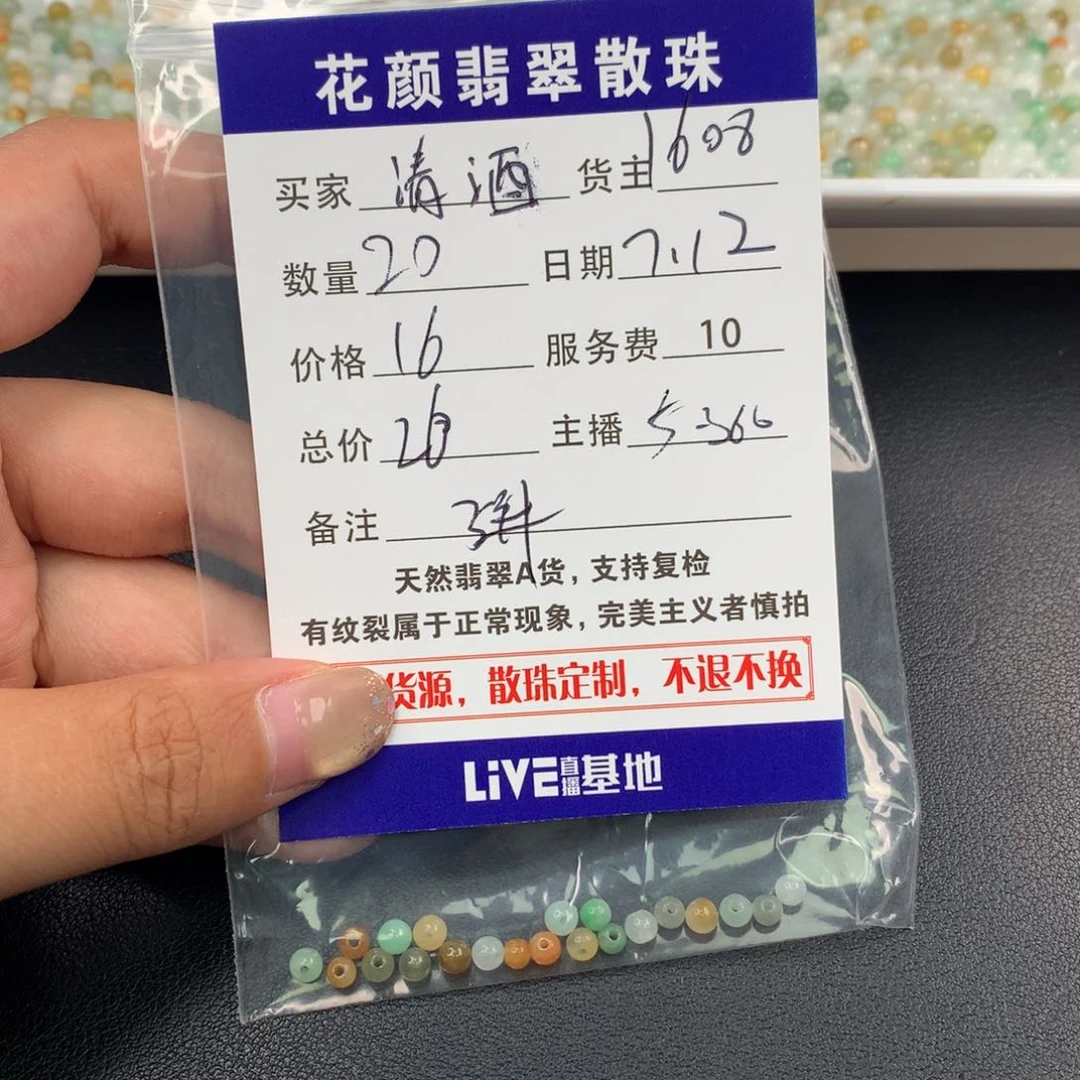 清***尘翡翠散珠翡翠散珠DIY手串多样性自发