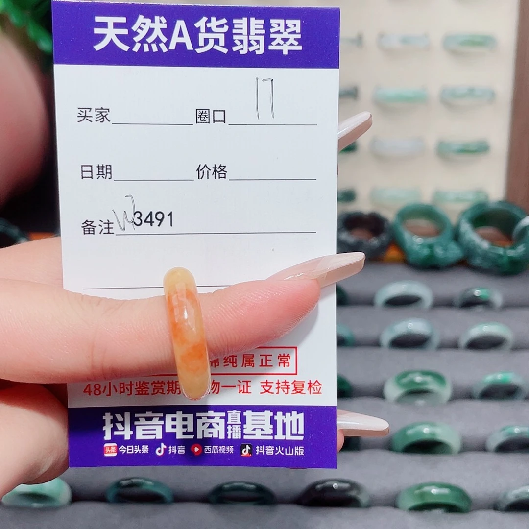 A***u翡翠未镶嵌戒指W3491