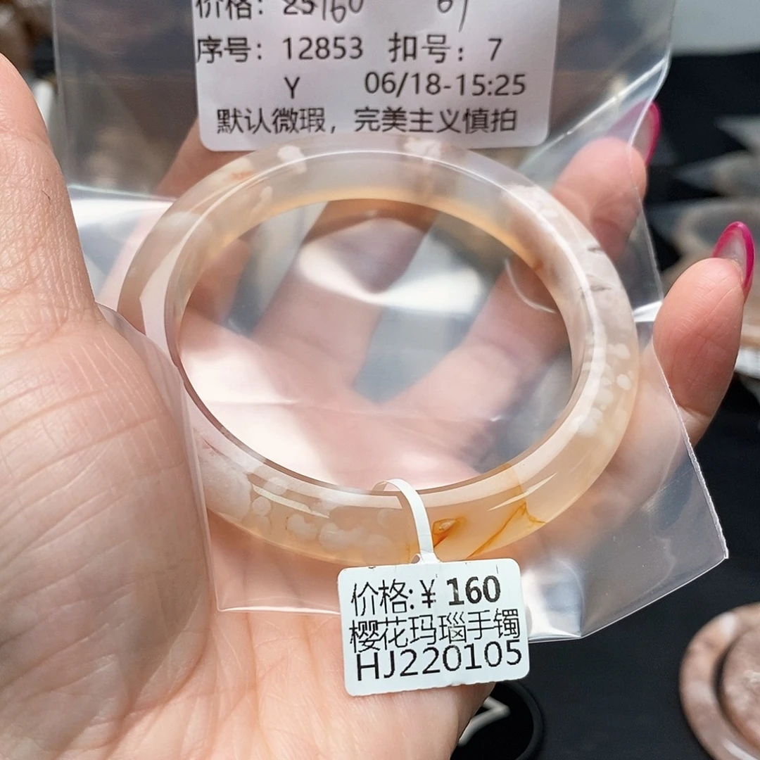 玛瑙/玉髓手镯合金点**贝