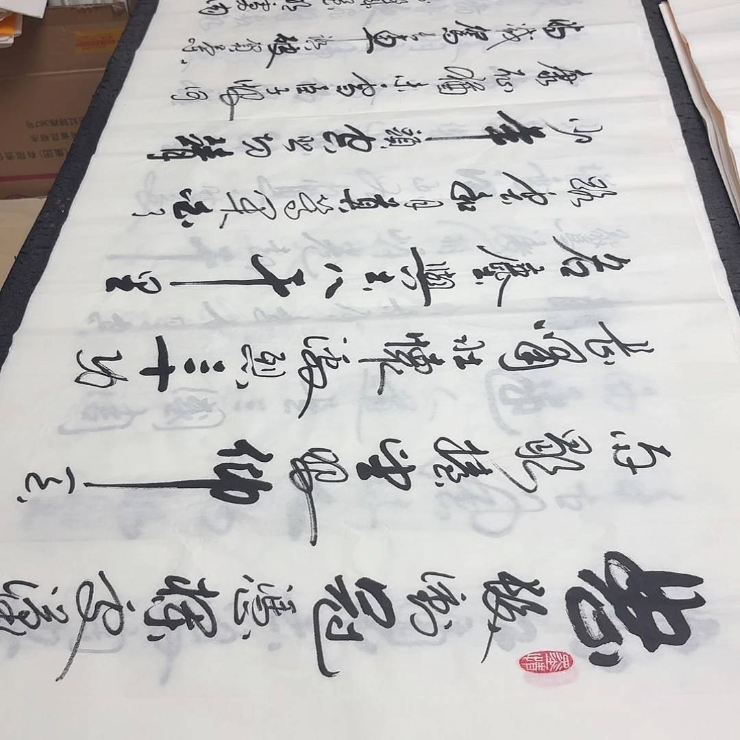 书法老师精品书法