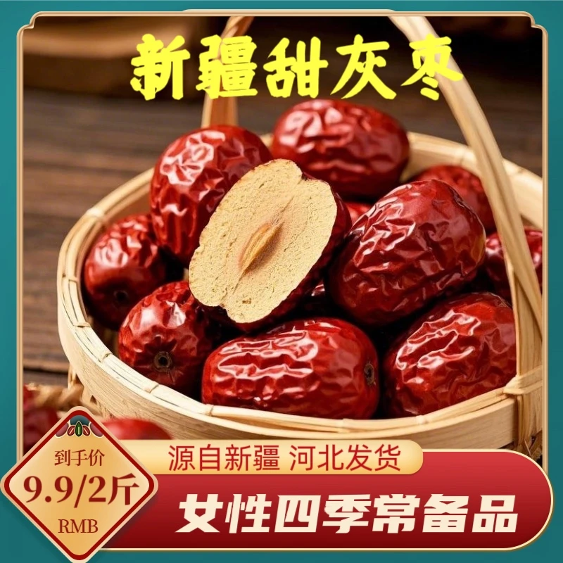 新疆灰枣500克*2袋解馋零食红枣自然吊干枣正宗新疆若羌灰枣纯甜