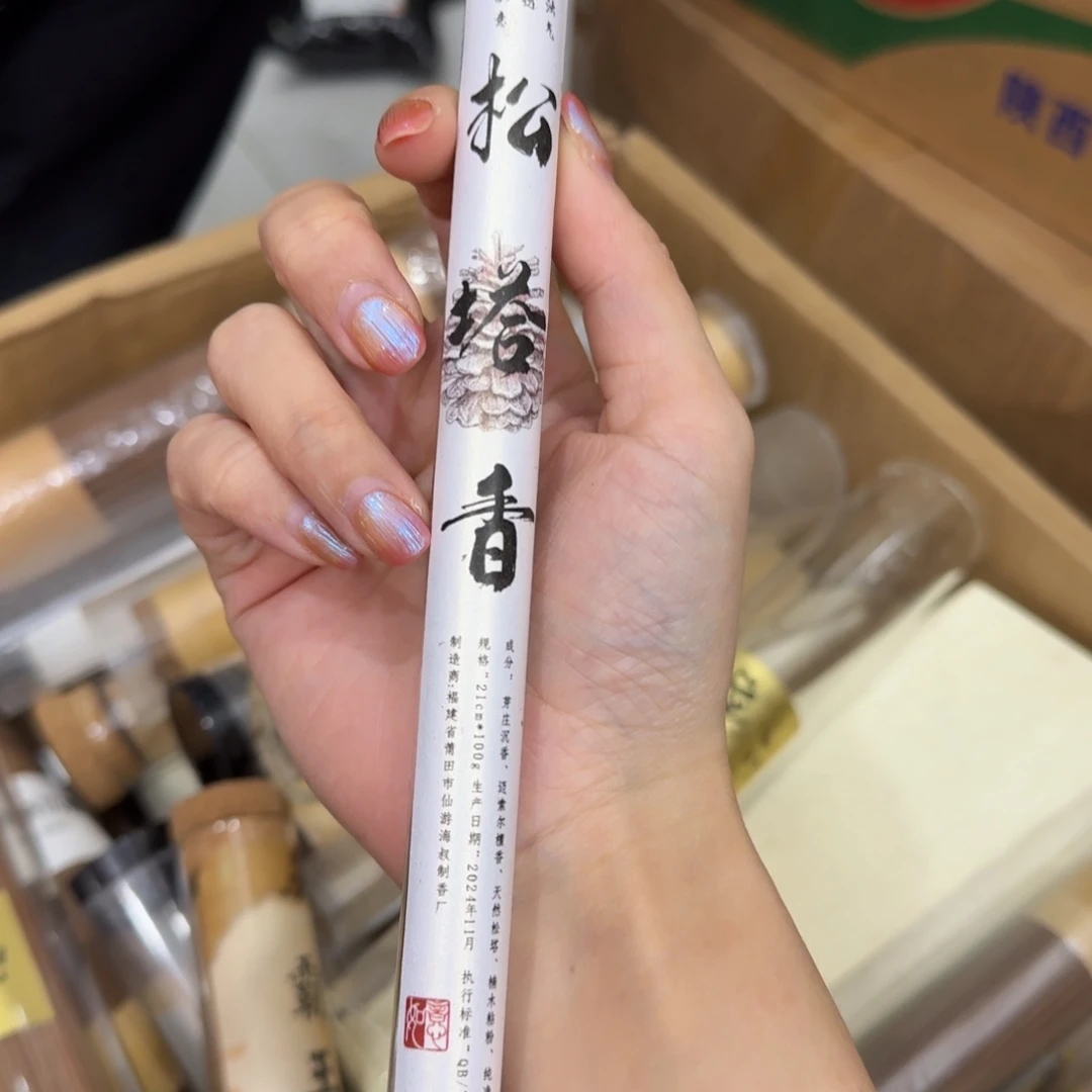 线香㸃香门店独享品