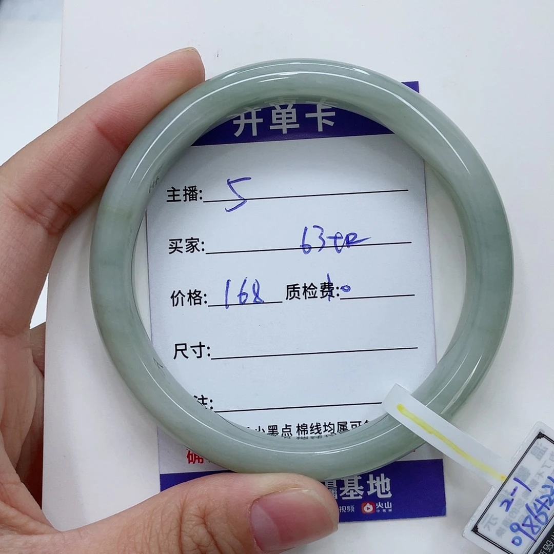 石英质玉（金丝玉）手镯未镶嵌