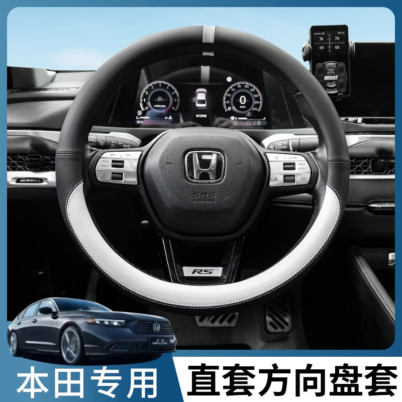 本田十一代半雅阁思域型格皓影CRV四季方向盘套专用于改装防汗