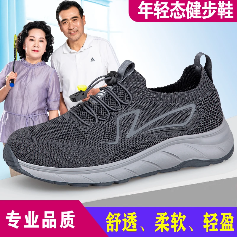 妈妈鞋运动鞋舒适中老年爸爸鞋不累脚春夏透气软底健步鞋防滑闰月