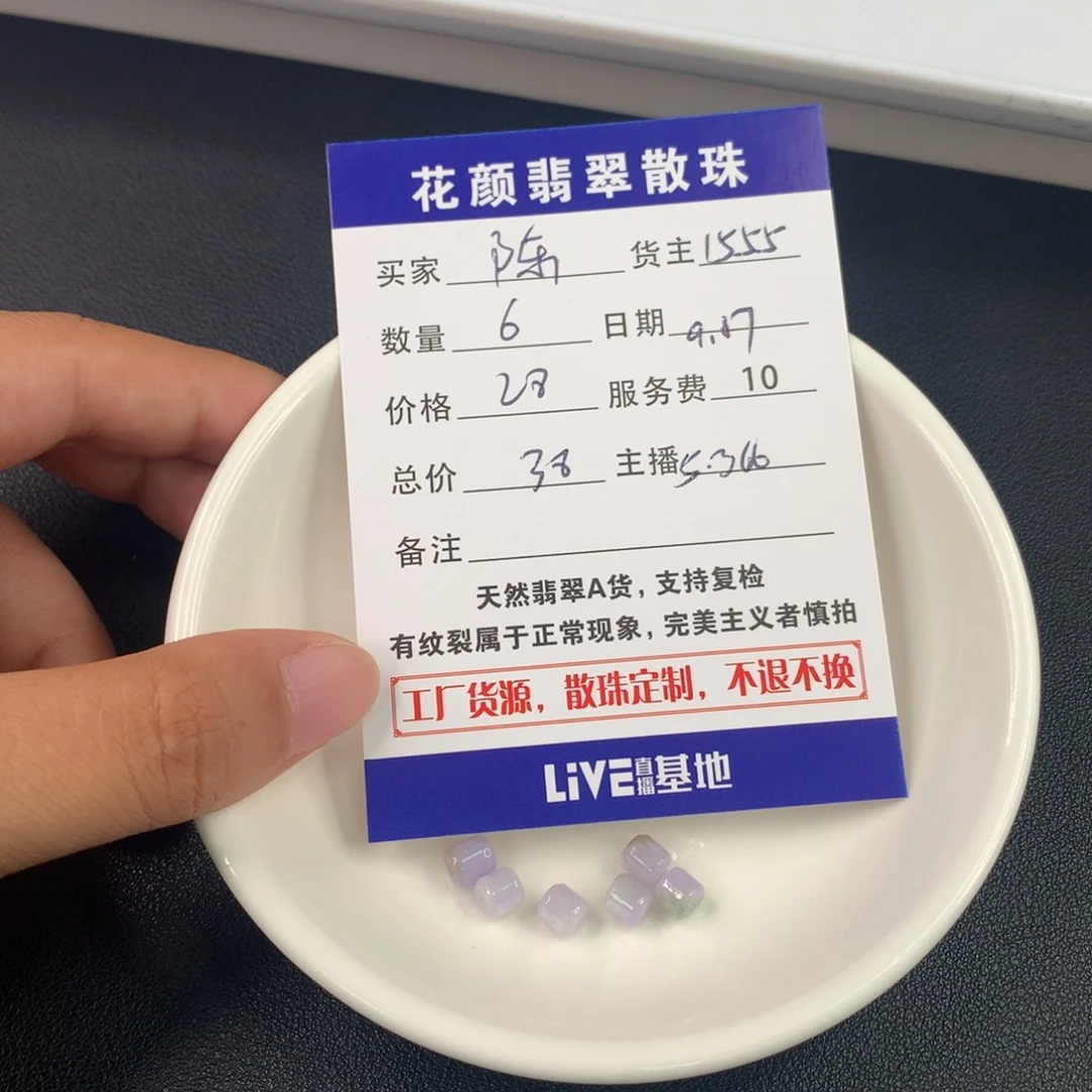陈***沐散珠翡翠翡翠散珠DIY手串多样性自发
