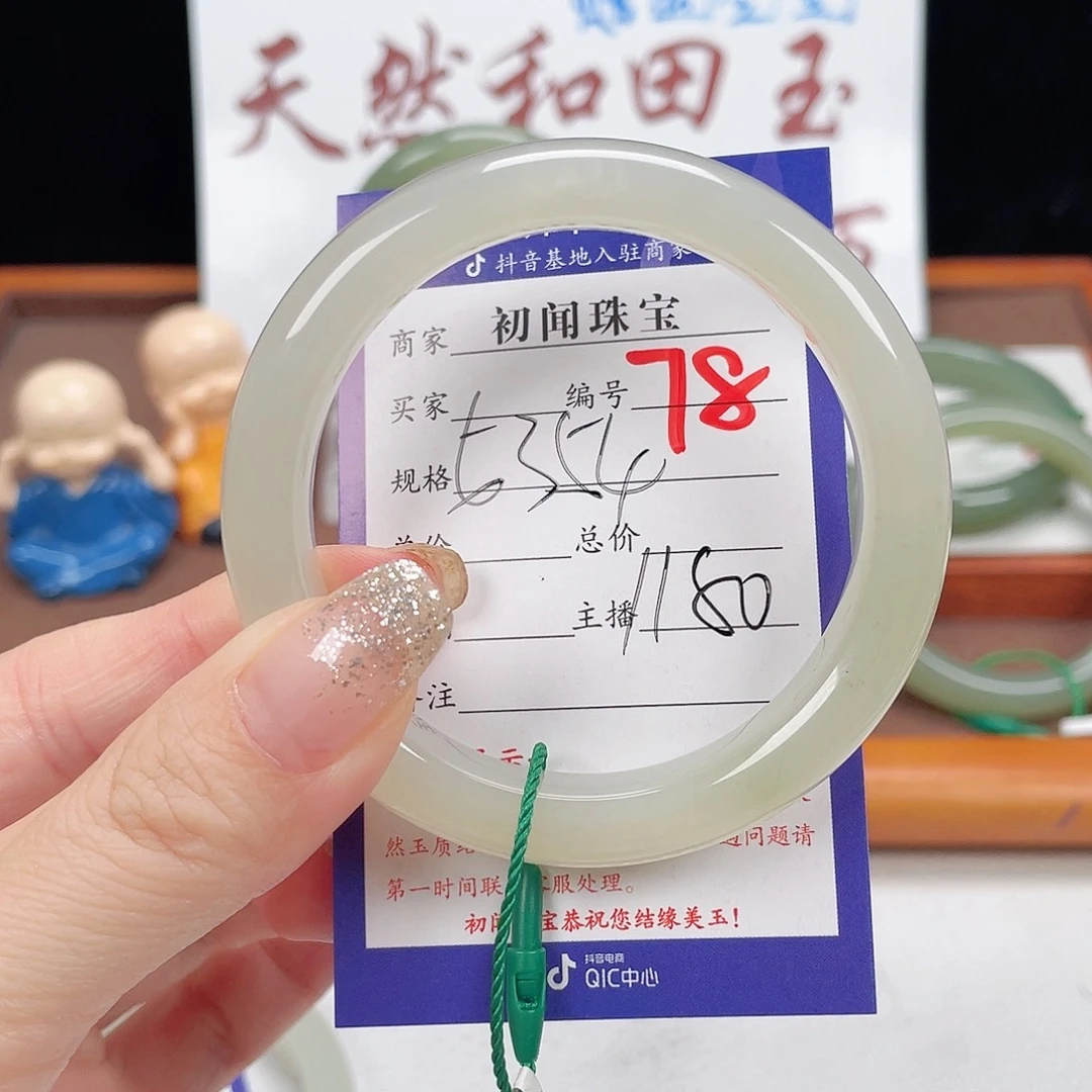 未镶嵌手镯和田玉