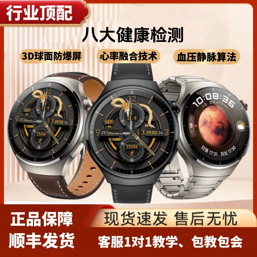 【新款顶配】带NFC门禁 八大健康多功能防水智能手表