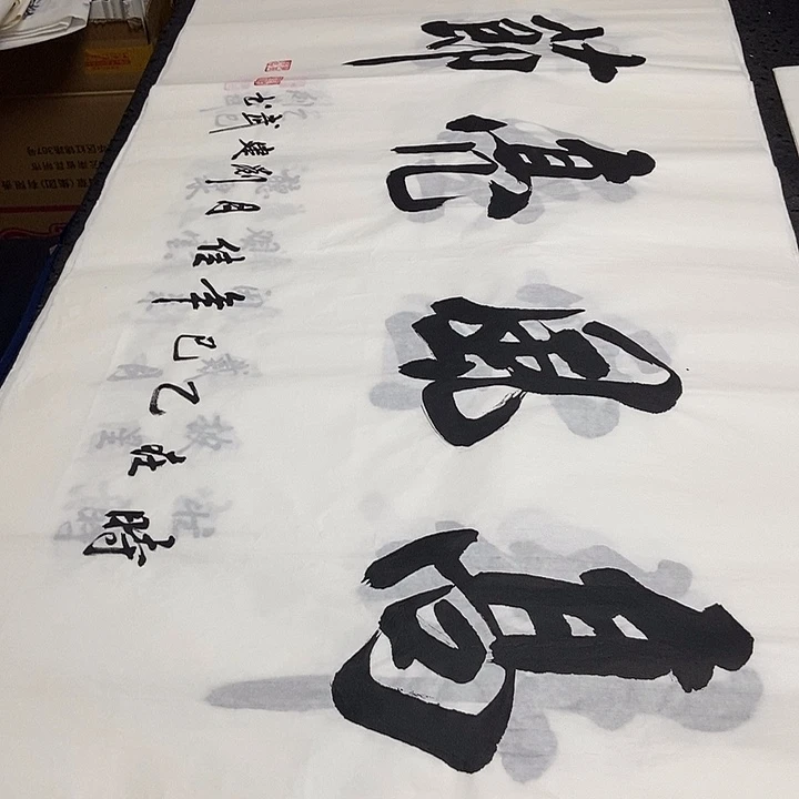 书法老师精品书法