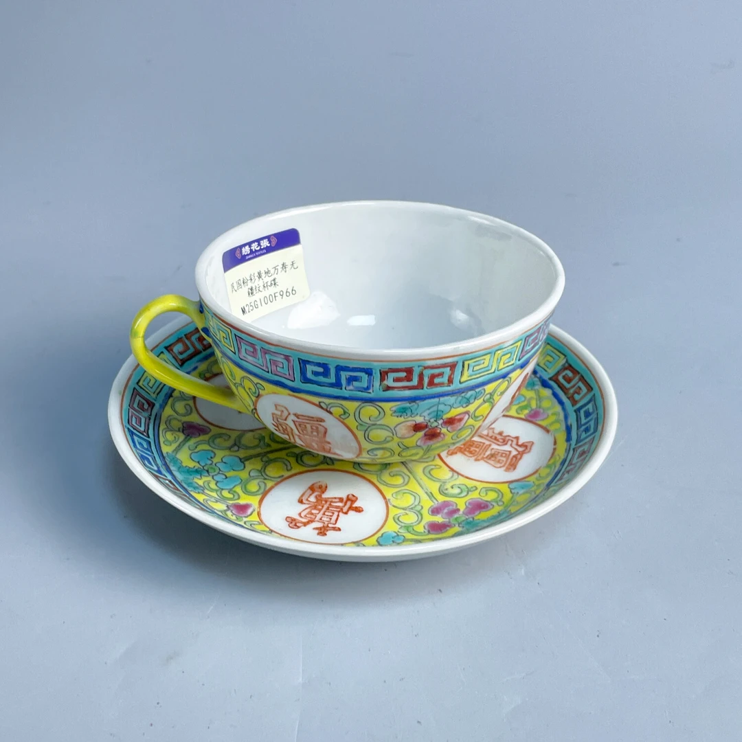 民国粉彩黄地万寿无疆纹杯碟-M25GI00F966