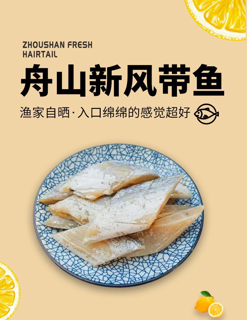咸带鱼风带鱼小希舟山海鲜宁波海鲜（大2斤/包，小1斤/包）