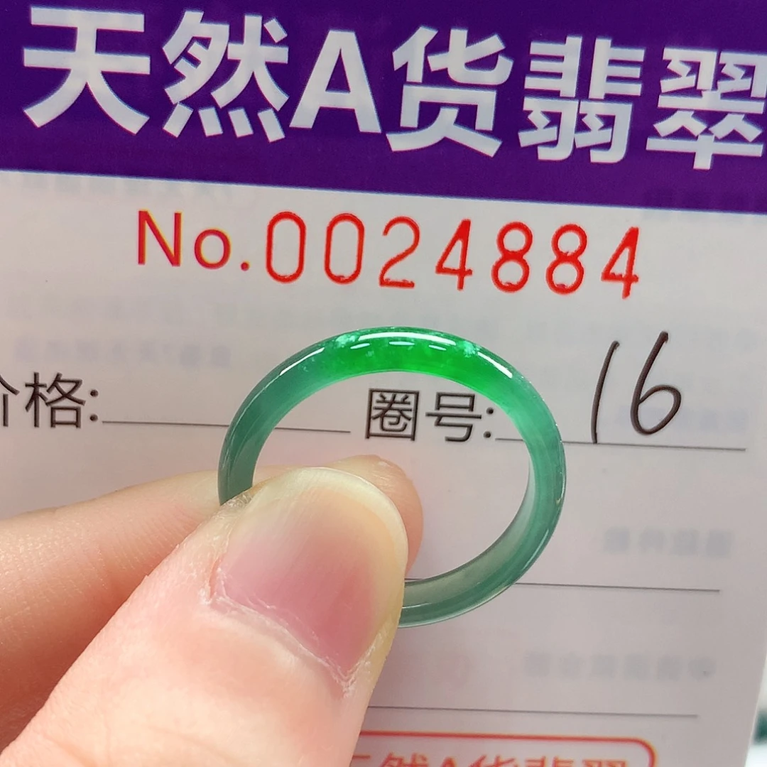 洋***洋未镶嵌戒指翡翠戒指