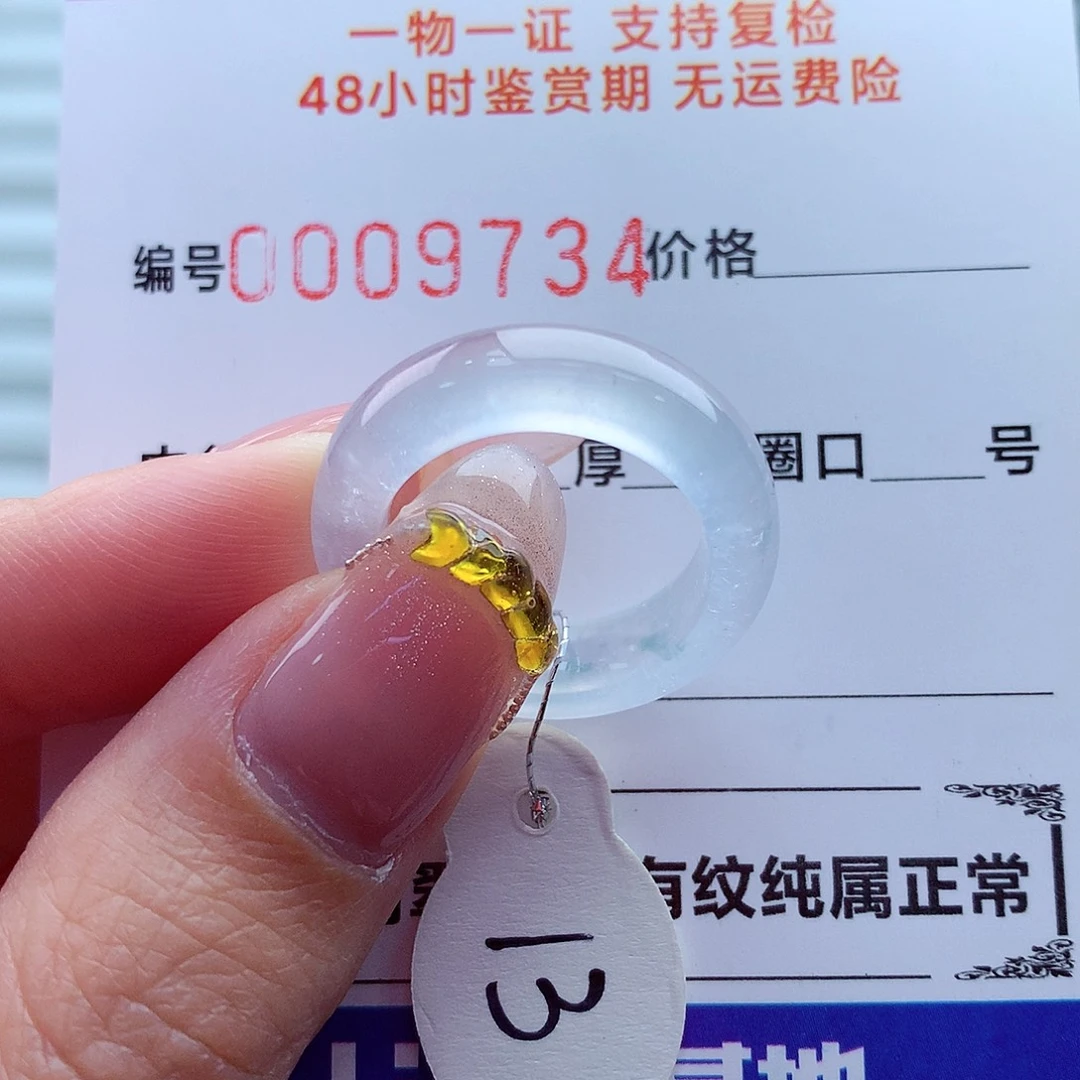 翡翠未镶嵌戒指翡翠